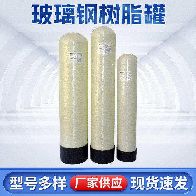 玻璃钢预处理罐1054玻璃钢罐砂碳预处理罐子玻璃钢罐价格,畜牧/养殖物资,特种养殖设备,淘宝优惠券,粉丝福利购,淘宝优惠卷