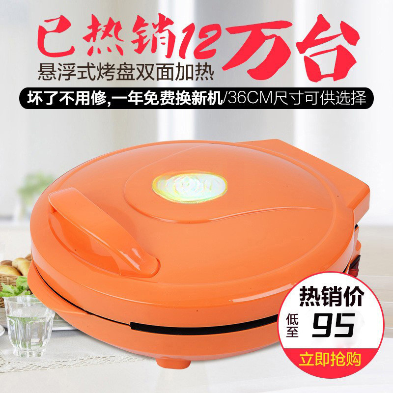电饼铛称双面加热煎饼薄饼机新款全自动断电烙饼锅电饼档家用批发