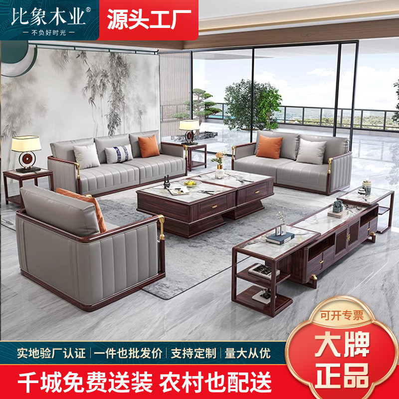 新中式实木沙发真皮组合轻奢乌金木大小户型别墅客厅高端奢华家具