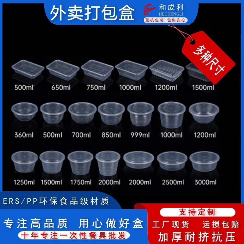 厂家批发一次性餐盒外卖打包盒饭盒加厚带盖子透明一次性碗可
