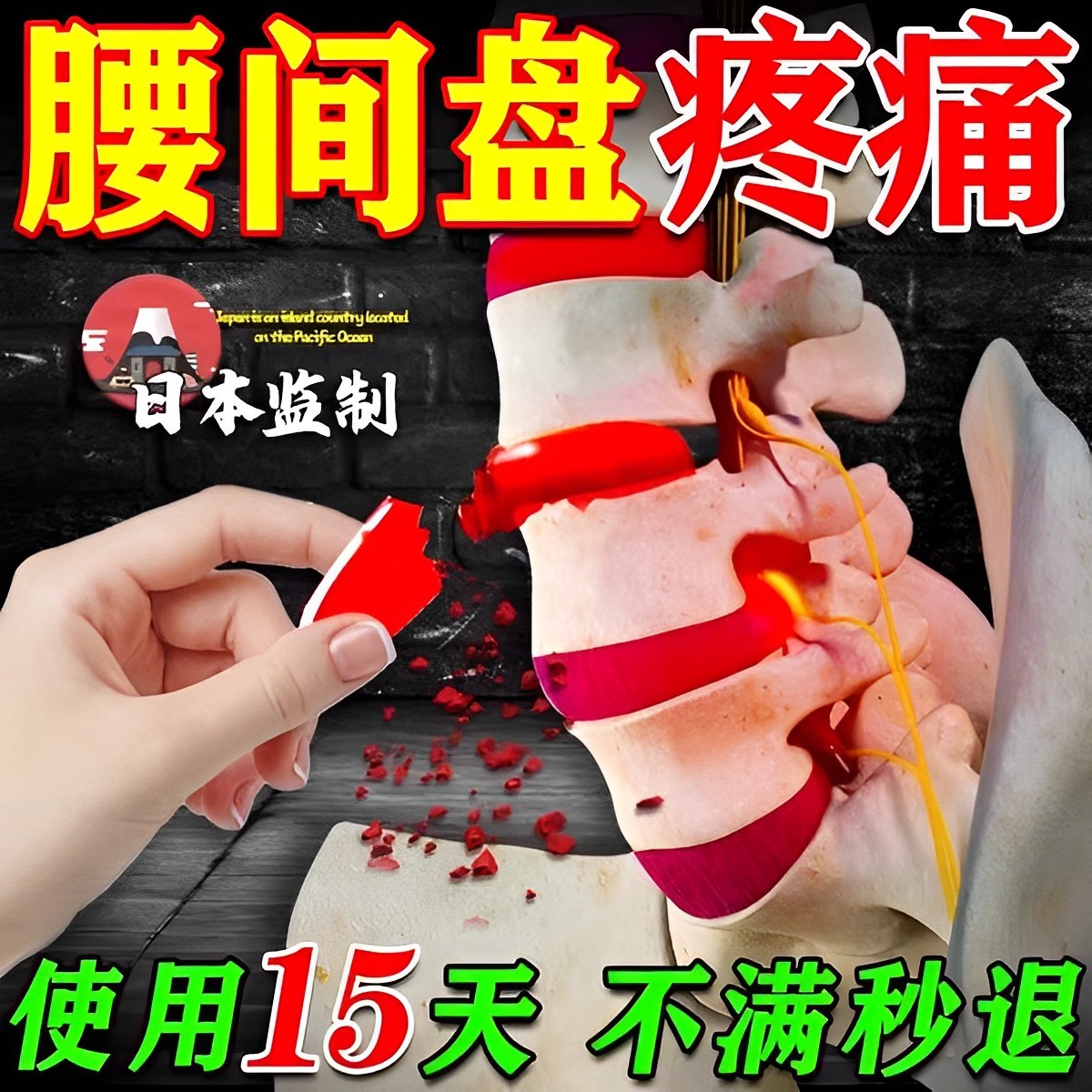 【101%治腰椎疼痛】腰间盘腰椎突出疼痛腰肌劳酸压迫神经修复神器
