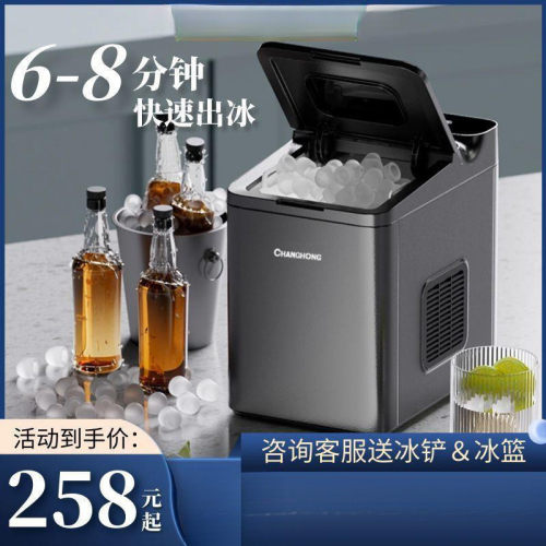 制冰机家用小型宿舍商用奶茶店摆摊全自动大容量网红冰块机