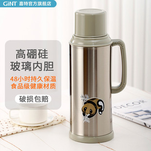 开水瓶 嘉特保温壶热水瓶家用大容量不锈钢暖壶宿舍暖瓶暖水壶老式