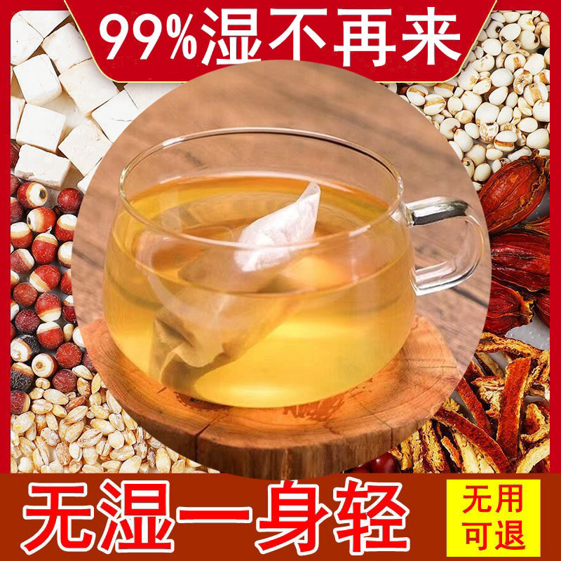 新日期红豆薏米排除/湿茶40包赤小豆薏仁健脾茶湿气重毒除湿寒湿