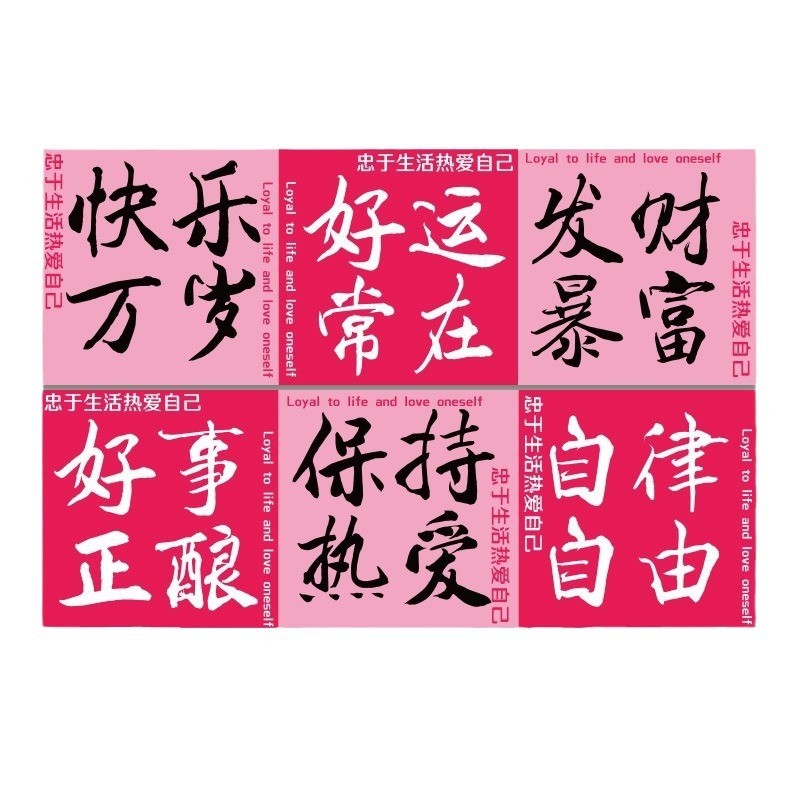 互动打卡点背景拍照区布置室内户外露营咖啡店风墙面装饰贴纸摆件