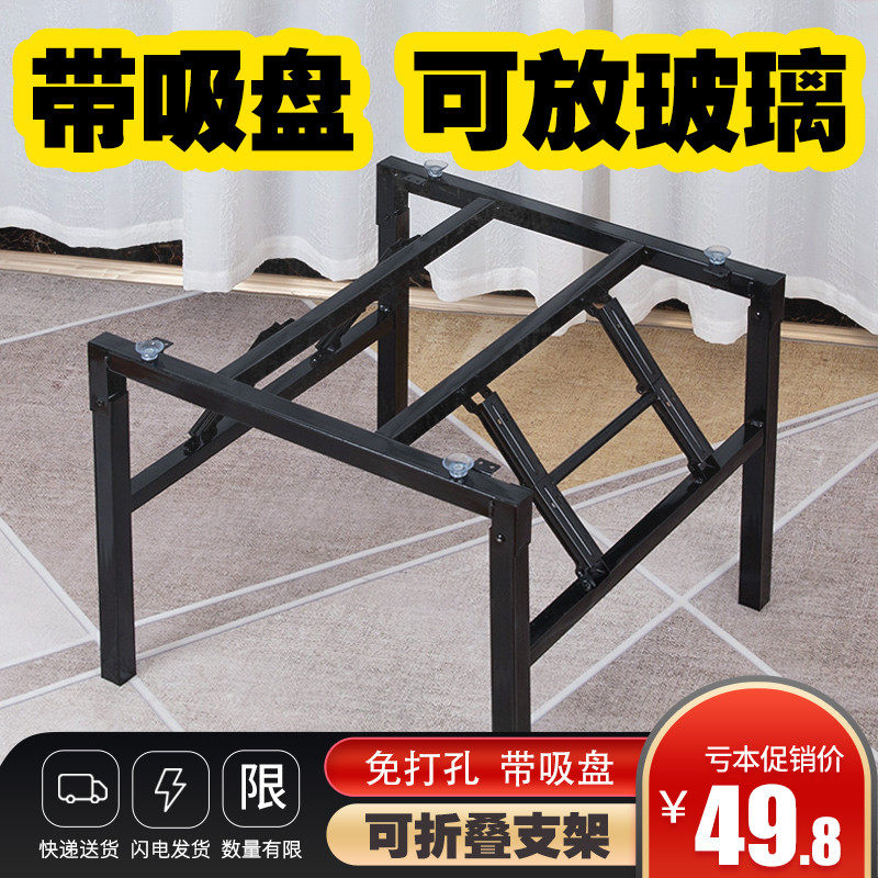 带吸盘 免打孔桌腿支架正方形玻璃桌面支架 可折叠桌子腿餐桌脚