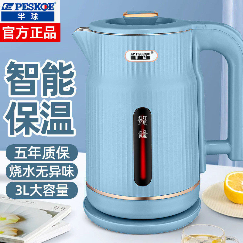 正半球3升电热水壶食品级不锈钢电水壶酒店快壶烧水保温一体壶