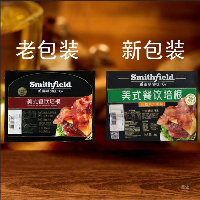 新货双汇美式史蜜斯培根肉片原切早餐家用纯肉生酮速冻史密斯菲尔