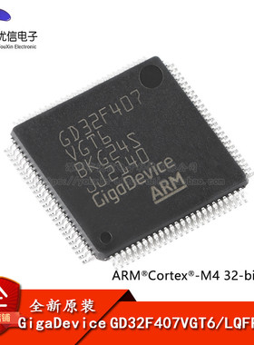 原装GD32F407VGT6 LQFP-100 ARM Cortex-M4 32位微控制器-MCU芯片