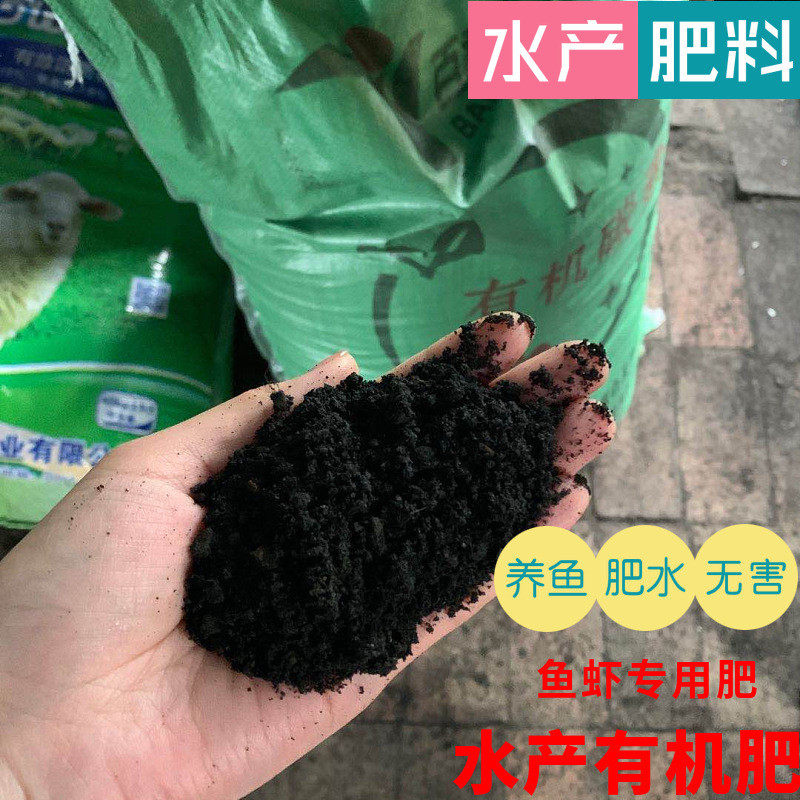 水产养殖用小龙虾肥大水面养鱼肥水用发酵鸡粪稻田有机有机肥,鲜花速递/花卉仿真/绿植园艺,介质/营养土,淘宝优惠券,粉丝福利购,淘宝优惠卷