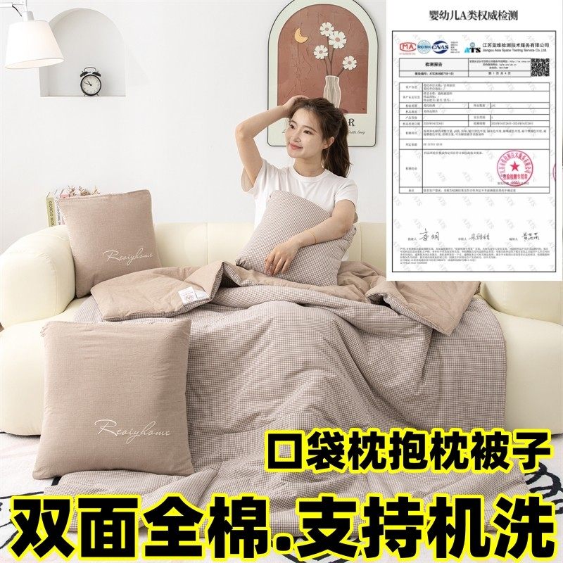 母婴级A类全棉抱枕被子两用纯棉 口袋式免拉链车载办公室午睡被子,居家布艺,抱枕被,淘宝优惠券,粉丝福利购,淘宝优惠卷