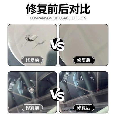 家用窗户玻璃裂纹修复液无痕胶水款镜子汽车前挡风裂痕还原新品
