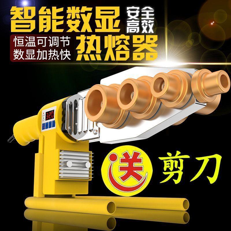水管热熔器加热器ppr恒温热熔机水电工程家用热厂家