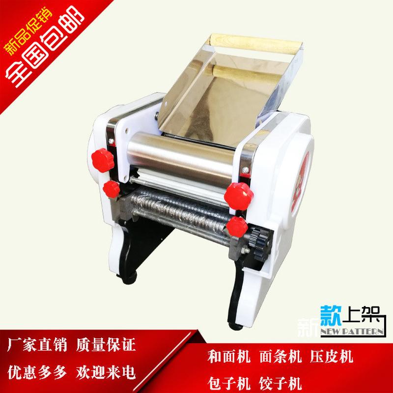 多功能小型家用面条机商用电动压面机全自动饺子馄饨皮机