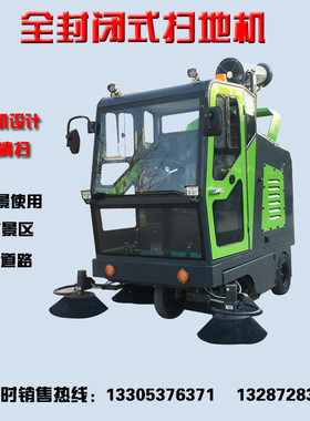 热销lm1900电动扫地车/1.9米小型遮阳/扫地车式扫地车/驾驶式扫地