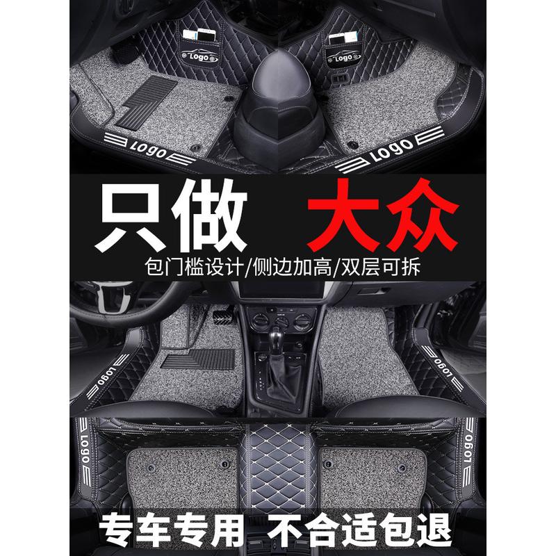 适用于一汽大众速腾脚垫新捷达车专用b7迈腾b8汽车全包围20款宝来