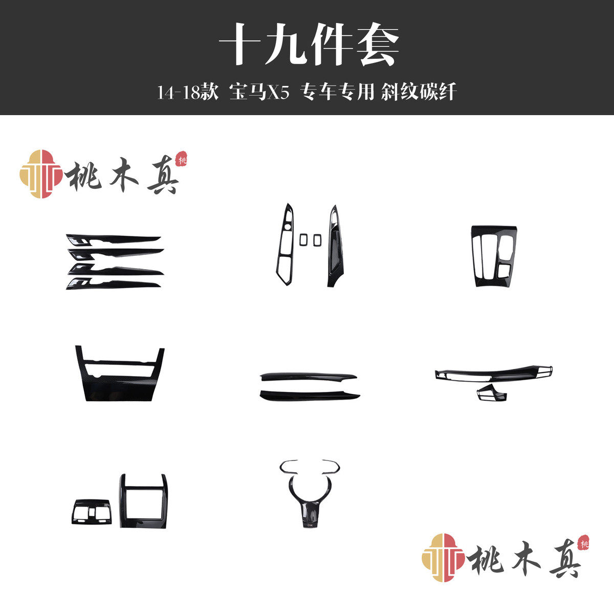 14-18款X5汽车档位按键框碳纤纹内饰改装前台排挡框桃木改装配件,农机/农具/农膜,播种栽苗器/地膜机,淘宝优惠券,粉丝福利购,淘宝优惠卷