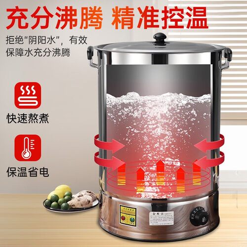 ll电热烧水桶不锈钢开水桶烧水壶保温桶商用烧水器大容量月子茶水