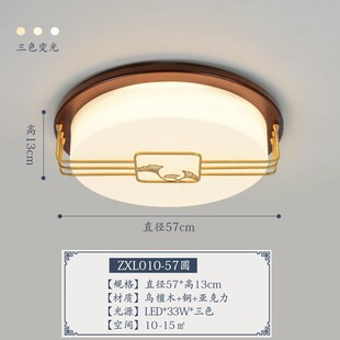 新中式吸顶灯卧室灯具灯罩实木全铜长方形客厅大灯书房亚克力禅意