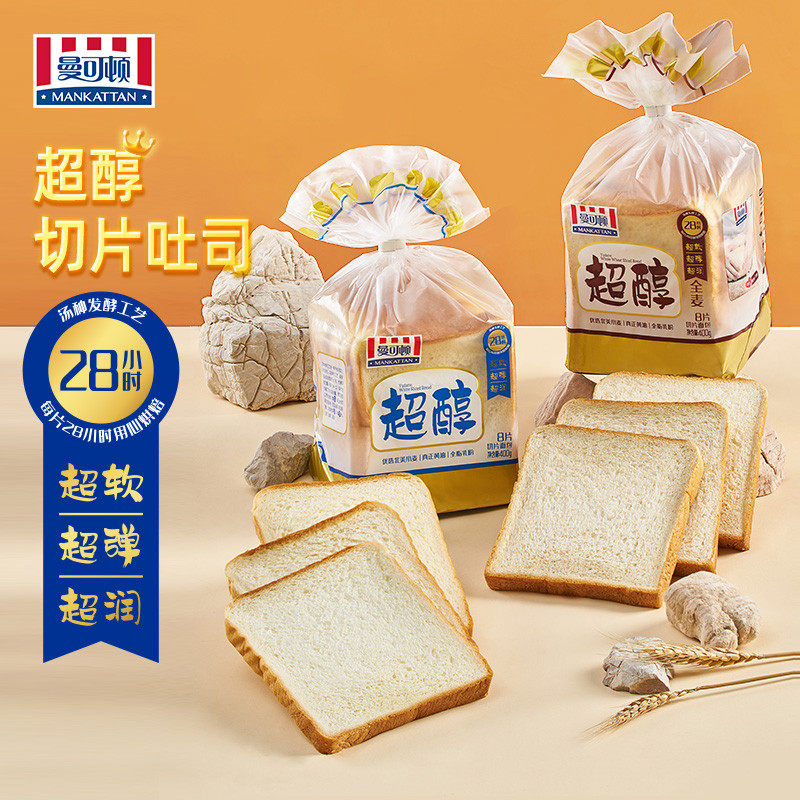 新货曼可顿超醇吐司切片全麦面包代餐400g营养早餐速食三明治diy