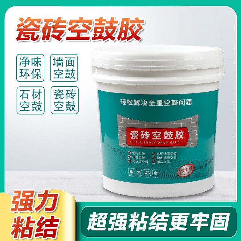 瓷砖空鼓胶空砖剂墙地砖起翘专用修补剂自喷渗透性粘结注浆胶灌浆
