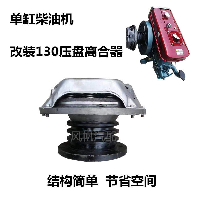 单缸柴油机改装130压盘农用工程机械固定动力轮