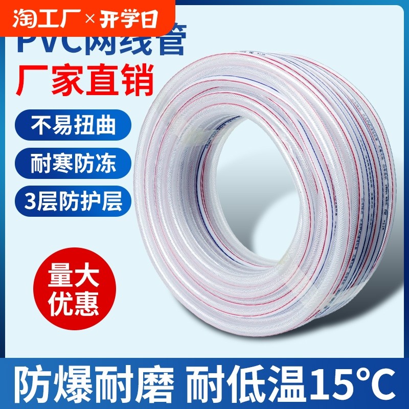 发pvc水管软管蛇皮管4分6分1寸牛筋管塑料洗车自来水一寸防爆浇水