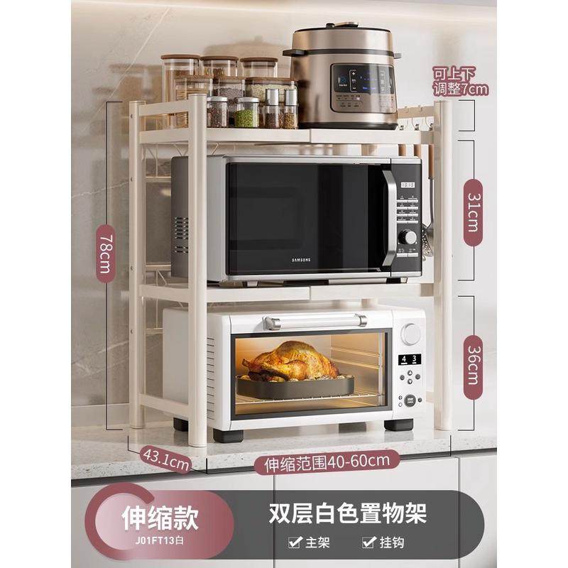 可伸缩厨房置物架桌面架子家用双层台面微波炉烤箱电饭锅支架新款,厨房/烹饪用具,微波炉置物架,淘宝优惠券,粉丝福利购,淘宝优惠卷