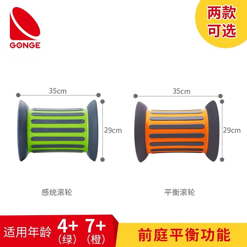 热销丹麦gonge感统训练器材平衡力训练形滚轴平衡滚轮鼓绿色滚筒