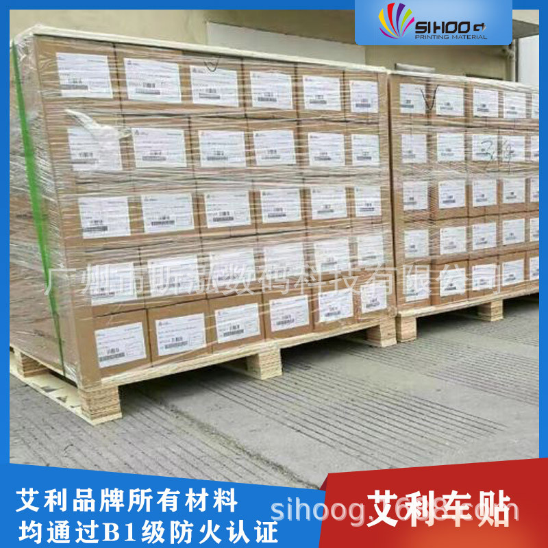 艾利MPI3802高光白色车贴广告喷绘打印可移除黑胶车身贴背胶