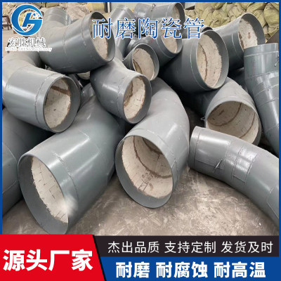 热销直管供应双金属耐磨陶瓷贴片管道内衬陶瓷厂家弯头耐磨耐腐蚀