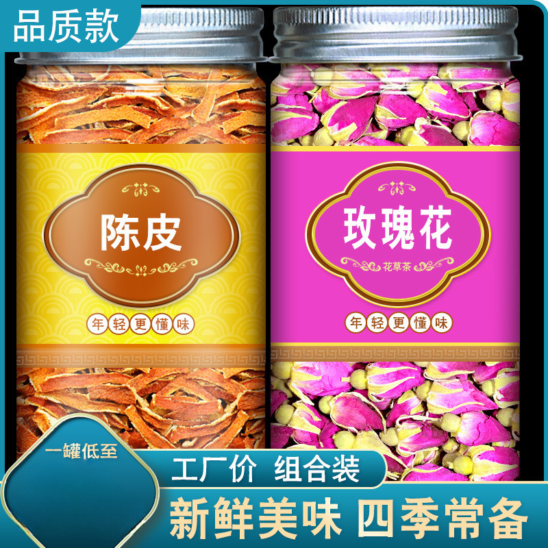 新日期甄选 花冠玫瑰花茶橘皮桔子皮玫瑰陈皮非美容养颜泡水喝花