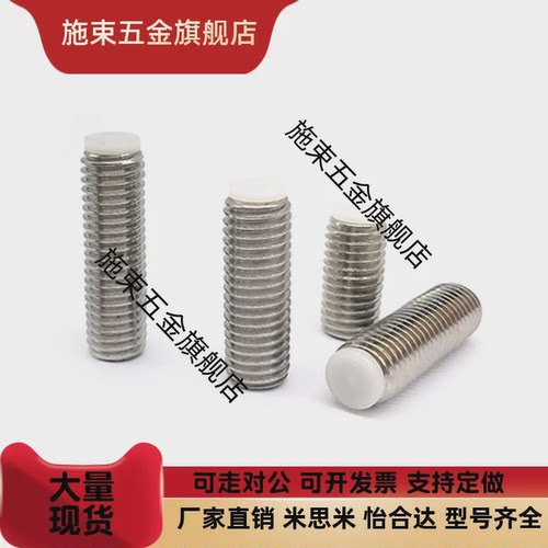 TDA26 304不锈钢内六角聚缩醛缓冲动螺栓 胶头限位螺丝SBPPS10-12