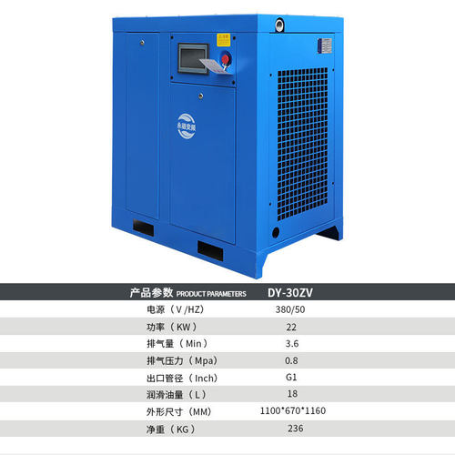 空气压缩机元螺杆式空压机7.5/37kw冬
