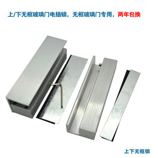 厂家直璃门电锁五线电无框带灯插锁玻璃锁质保两年