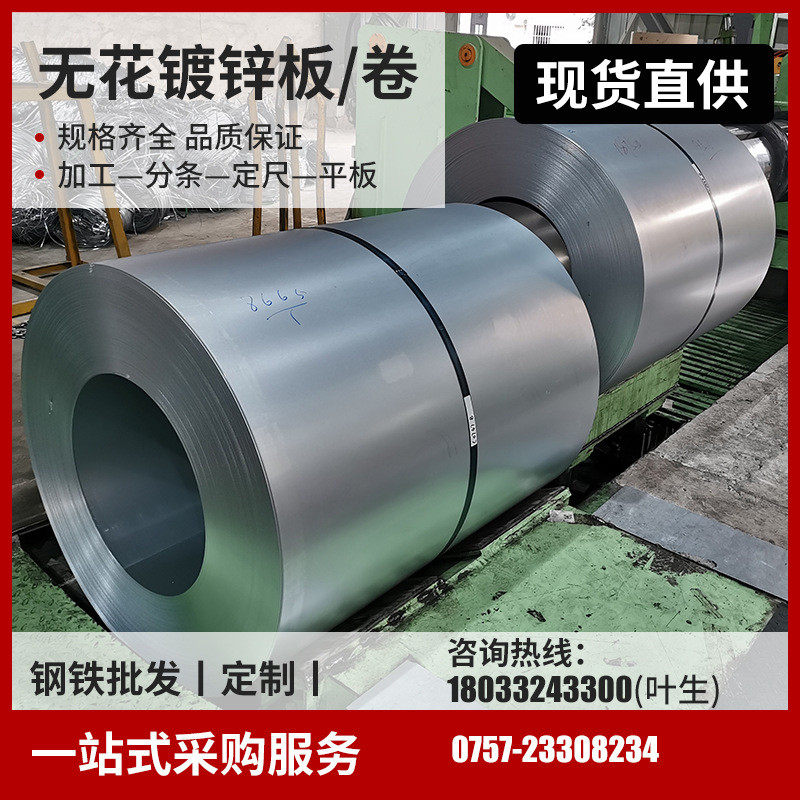 广东广州热镀锌板镀锌白铁皮鞍钢厂家直供可配送到厂条分平板