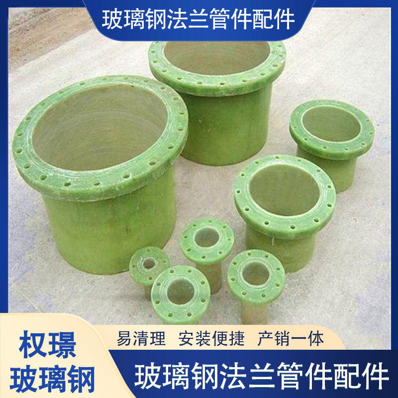 玻璃钢弯头通风管道配件异形管件弯头法兰连接件三通四通法兰