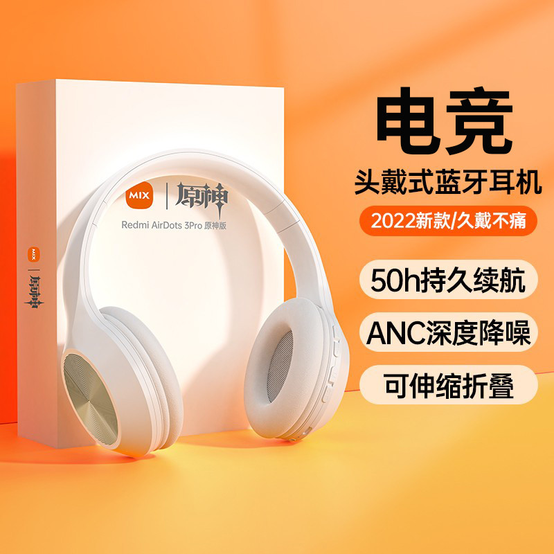 耳机头戴式无线电脑电竞耳麦降噪隔音挂脖运动全包耳续航