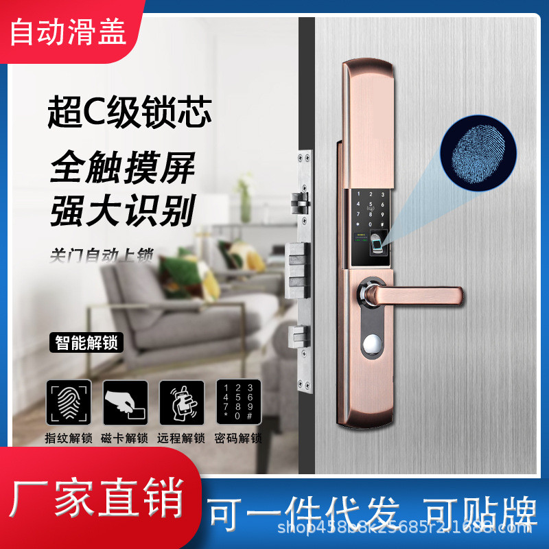 工厂H33自动下滑盖大门锁家用防盗门电子密码锁半自动指纹锁
