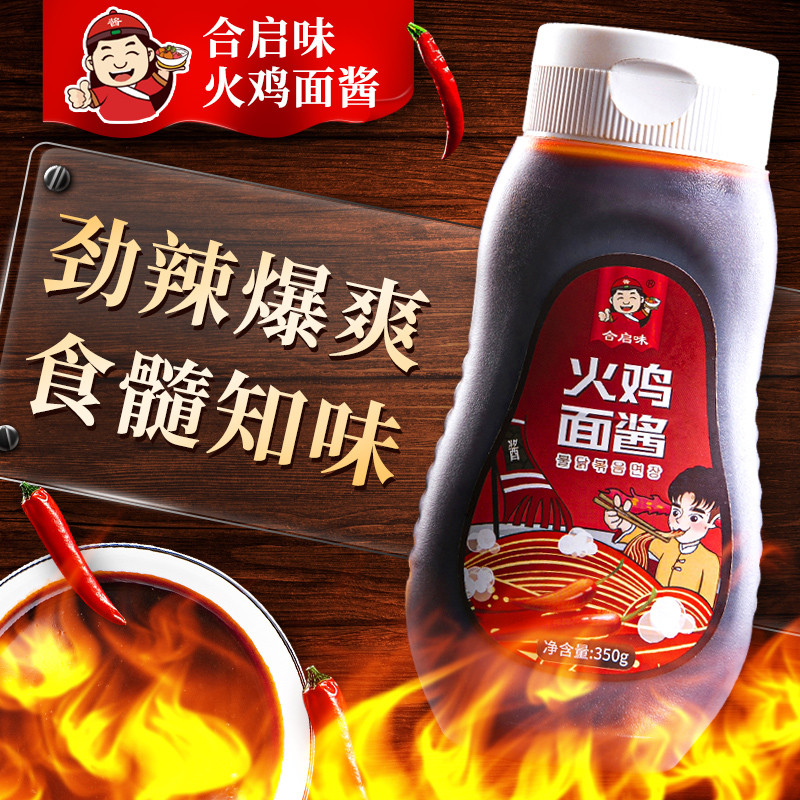 韩式火鸡面酱合启味正宗韩国超辣原装拌酱350克瓶装火鸡面酱辣酱