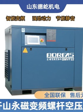 智能螺杆式空压机22kw千瓦3.6立方开山空气压缩设备变频机