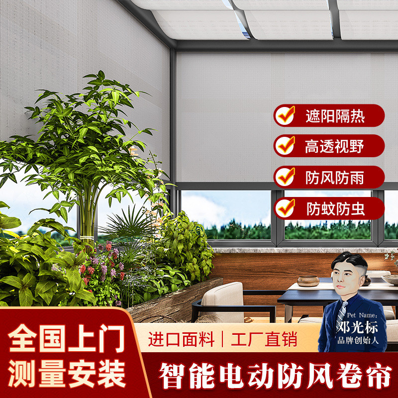 智能电动卷帘窗帘防风智能自动办公室阳台卧室上下升降遮阳帘遮光