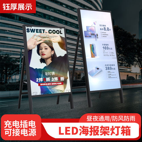 LED海报灯箱广告牌发光展示牌LED海报架灯箱户外防风牢固折叠移动