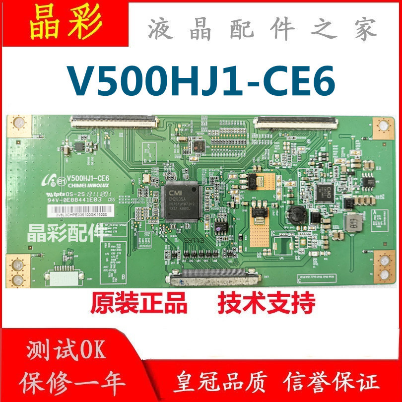 原装 V500HJ1-CE6 V500HJ1-CE1 V390HJ1-CE1 液晶电视逻辑板 现货
