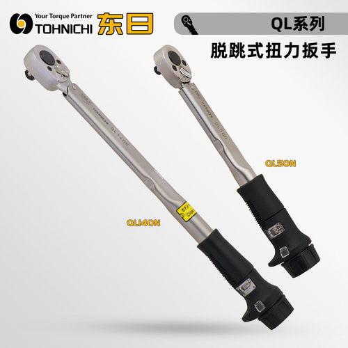 热销日东tohnichi现货扭矩扳手ql系列20ql450ql31800ql4ql15n-mh