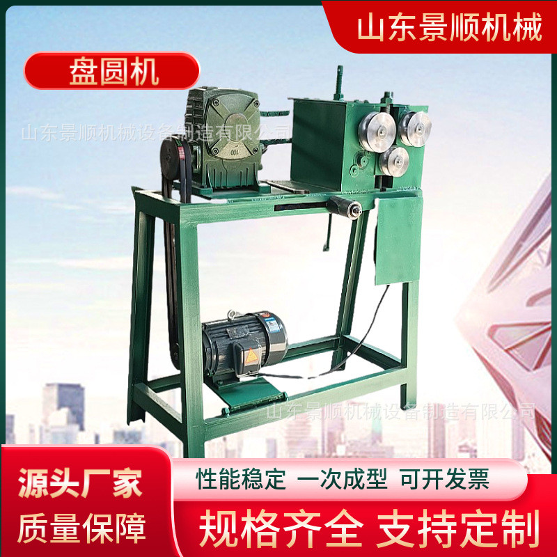 电动盘圆机自动螺旋滚圆不锈钢圆管方管弯管机一次成型卷圆机