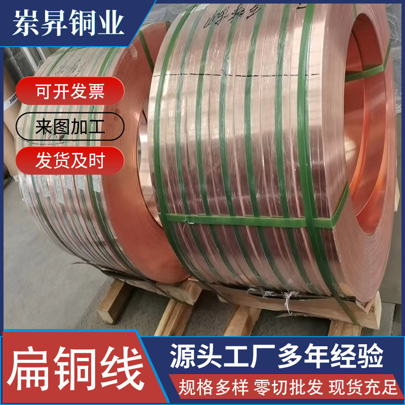 高温漆包扁铜线扁平变压器t2紫铜线电机漆包线扁铜线