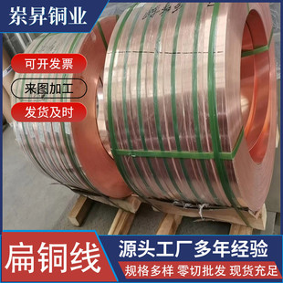 高温漆包扁铜线扁平铜线t2紫铜线电机变压器扁漆包线