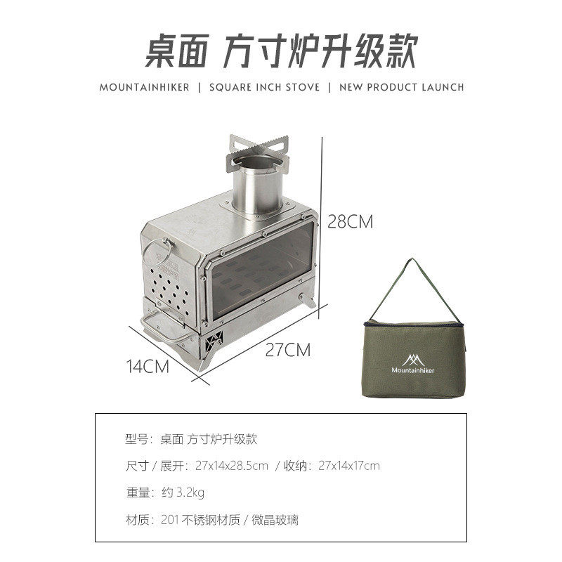 山之炉新品便携式方寸客可代发售后无忧轻松碳炉露营自驾游炉子