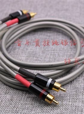 零利润 原装音乐贵族Audio Note Lexus CD功放音频线信号线讯号线